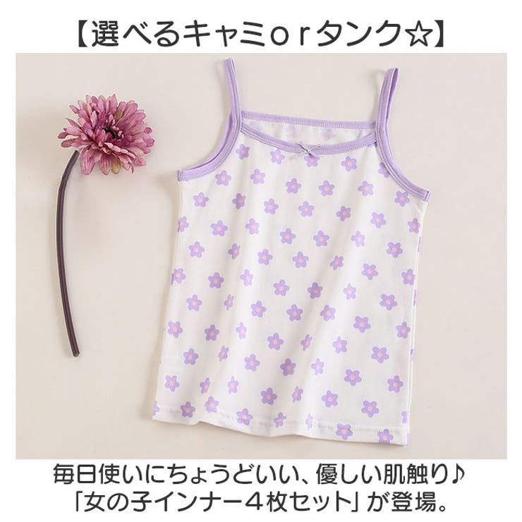 キャミソール
