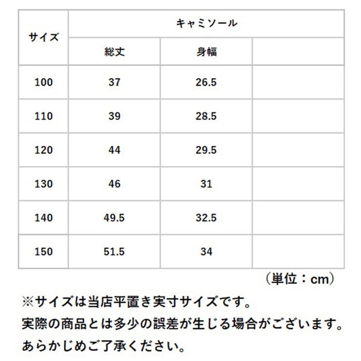 キャミソール