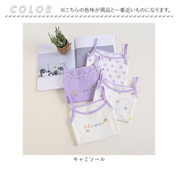 キャミソール