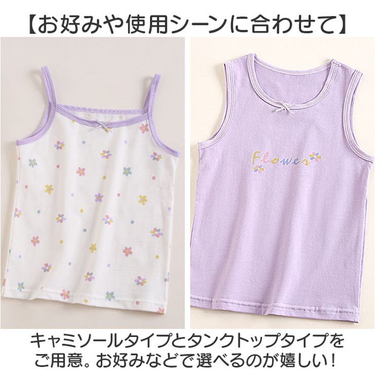 キャミソール