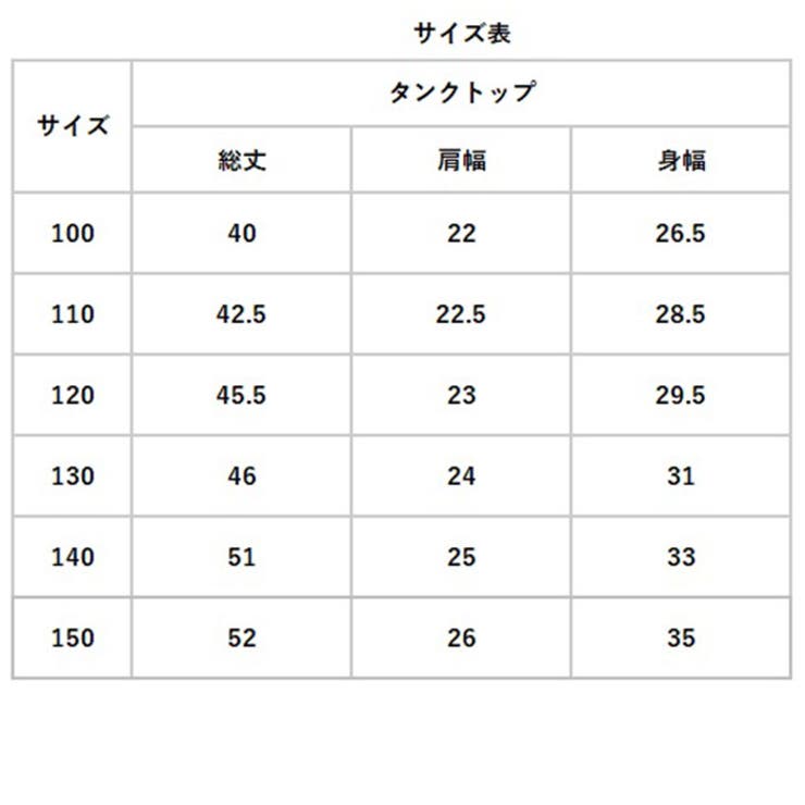 キャミソール