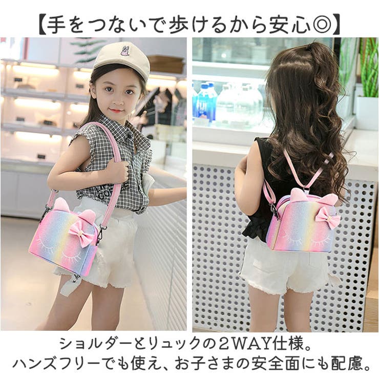 キッズ ショルダーバッグ 女の子 2way[品番：BCYW0030414