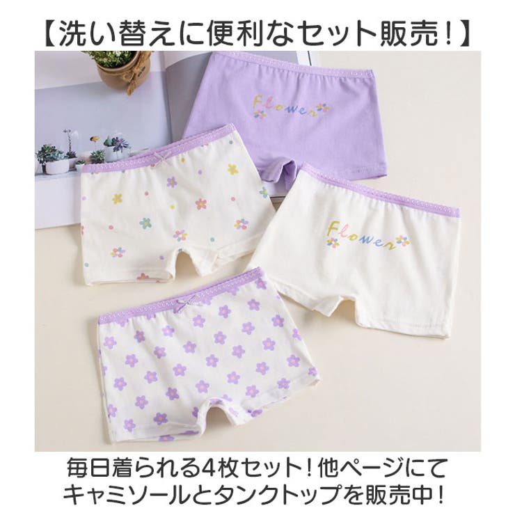 セット販売】パンツ 4枚セット 易しく 