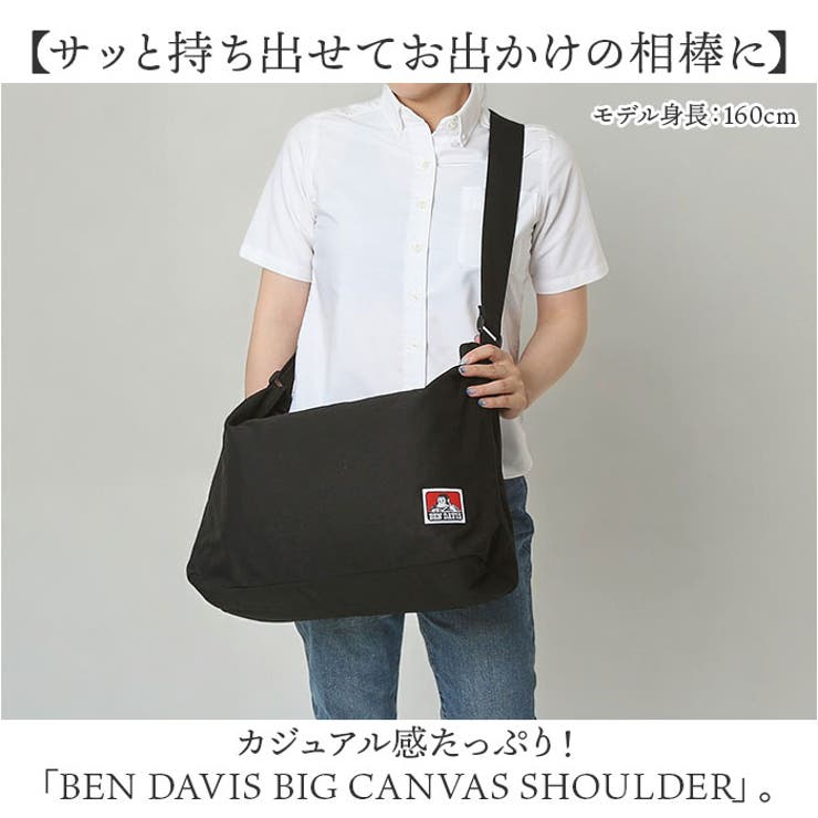 BEN DAVIS ベンデイビス BIG CANVAS SHOULDER[品番：BCYW0030507