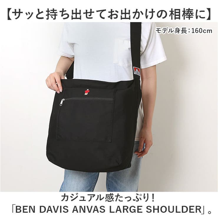 BEN DAVIS ベンデイビス CANVAS LARGE SHOULDER | BACKYARD FAMILY | 詳細画像2 