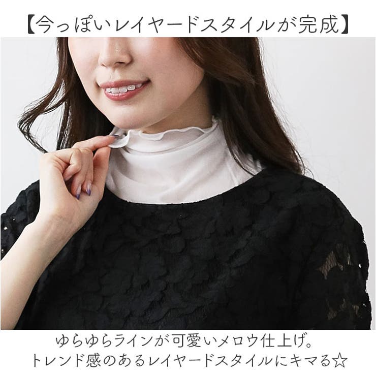 付け襟 レディース ハイネック 薄手[品番：BCYW0030811]｜BACKYARD