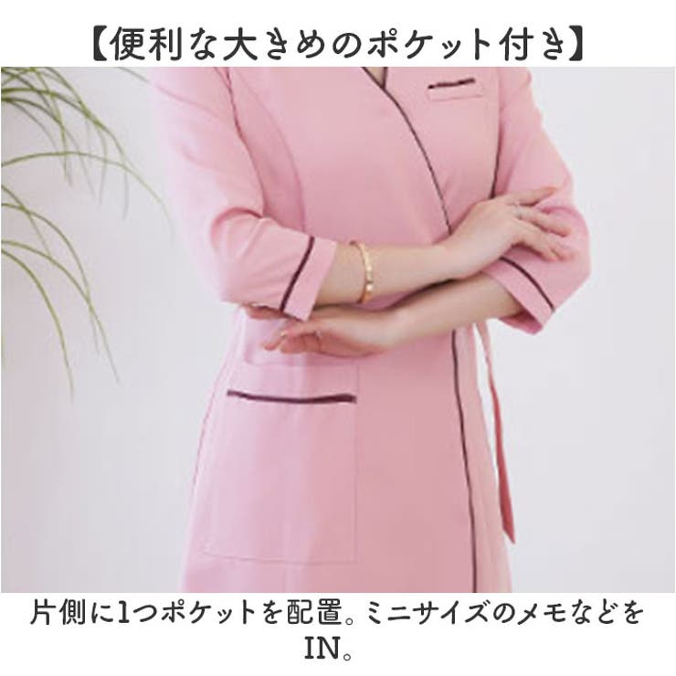 ユニフォーム サロン通勤 制服 | BACKYARD FAMILY | 詳細画像7 