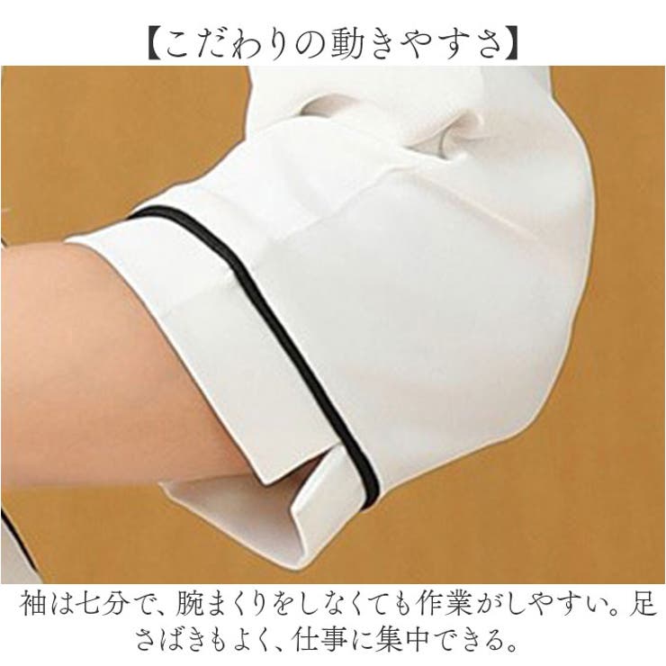 ユニフォーム サロン通勤 制服 | BACKYARD FAMILY | 詳細画像15 