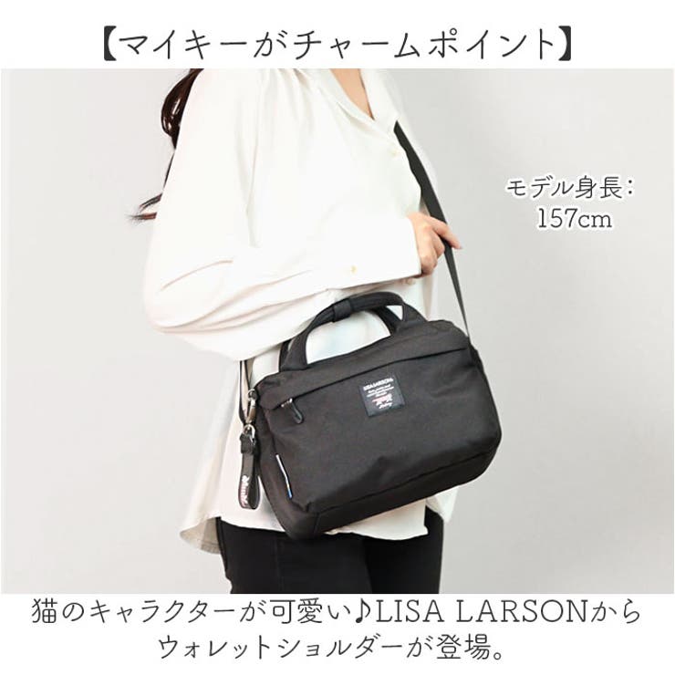 LISA LARSON リサラーソン ウォレットショルダー エコバッグ付き