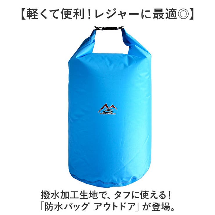 防水バッグ アウトドア mmwpbag | BACKYARD FAMILY | 詳細画像2 
