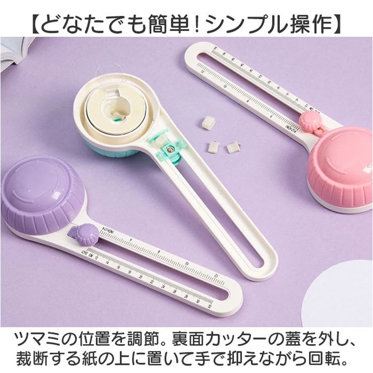 サークルカッター | BACKYARD FAMILY | 詳細画像3 