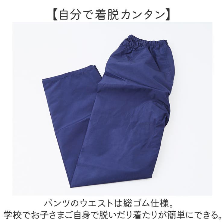 レインスーツ キッズ 上下 ランドセル対応[品番：BCYW0031010