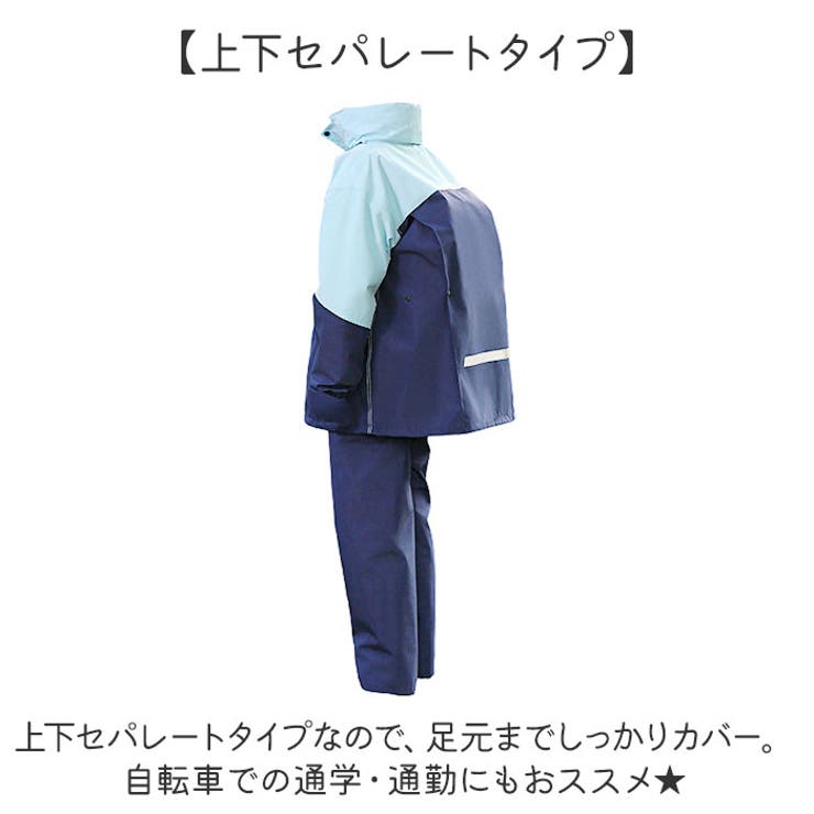 レインスーツ キッズ 上下 ランドセル対応[品番：BCYW0031010