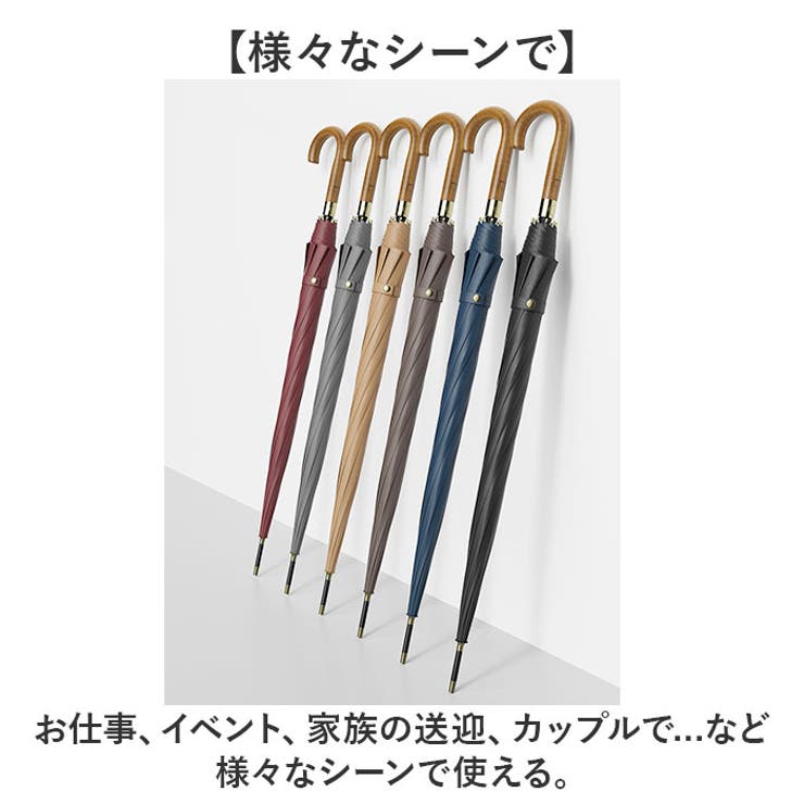 長傘 8本骨 収納カバー付き 紳士傘 直径120cm 木製ハンドル[品番