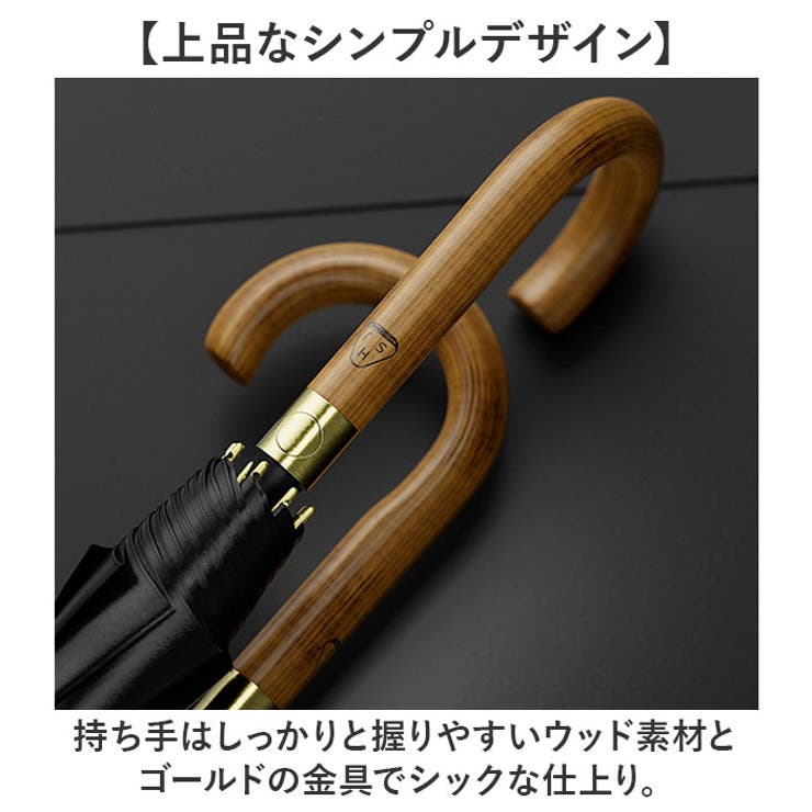 長傘