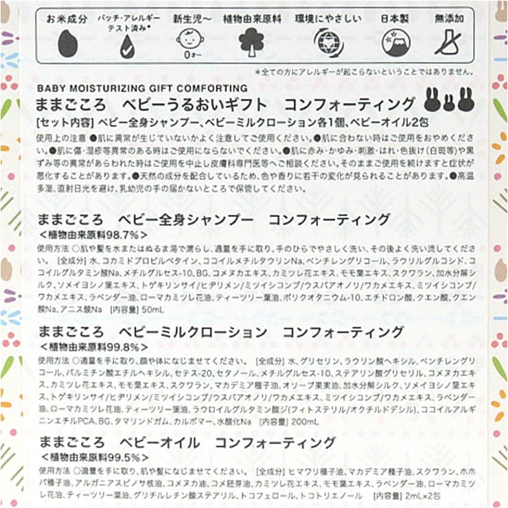 ままごころ