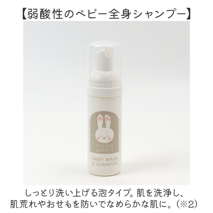 ままごころ
