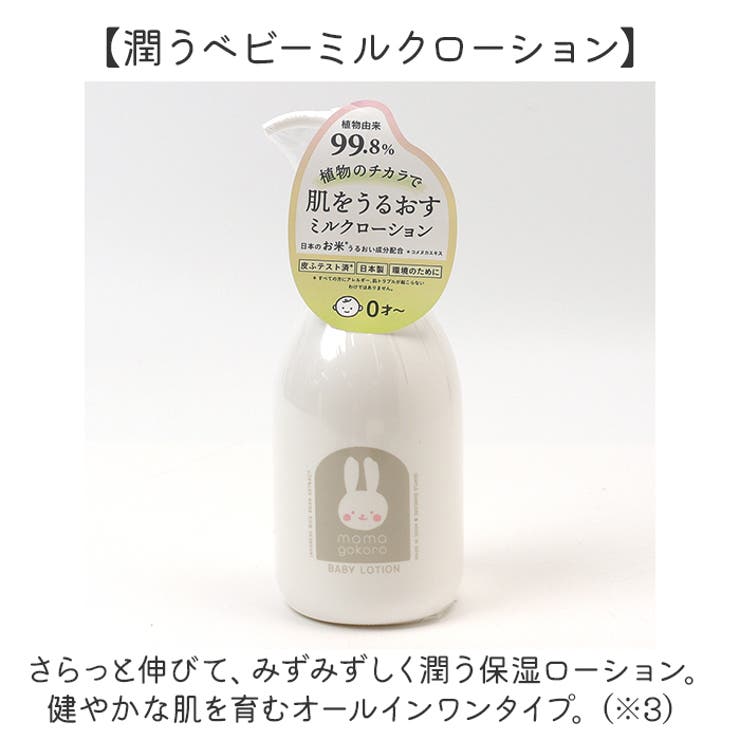 ままごころ