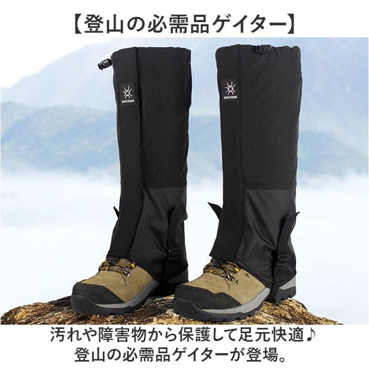 登山用ゲイター 登山スパッツ 男女兼用 mmcl9e | BACKYARD FAMILY | 詳細画像2 