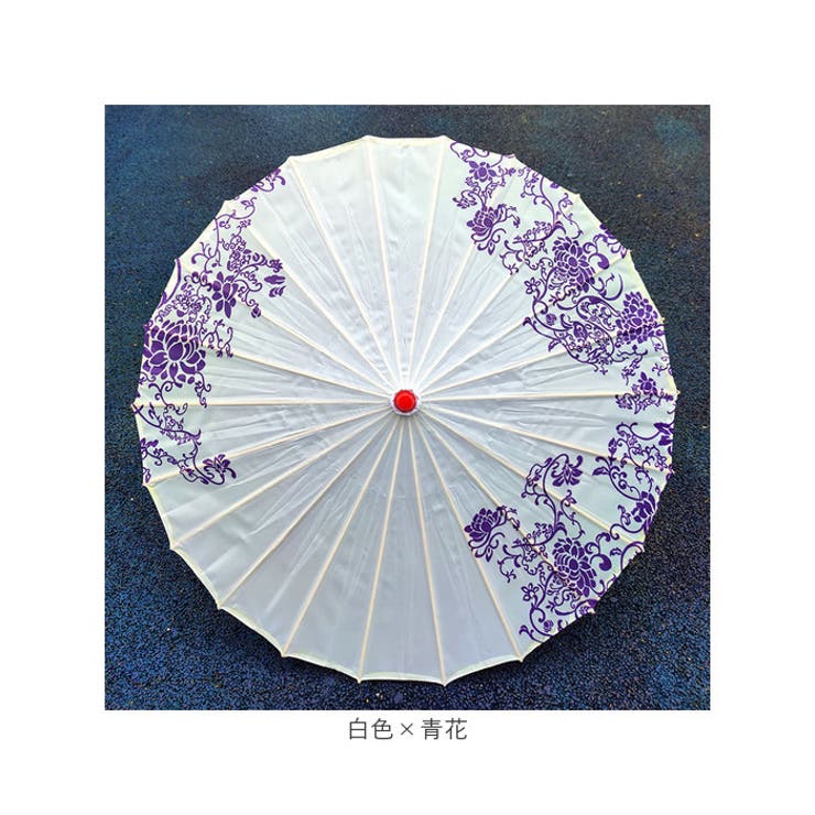 和傘