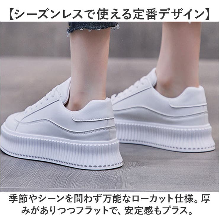 厚底スニーカー