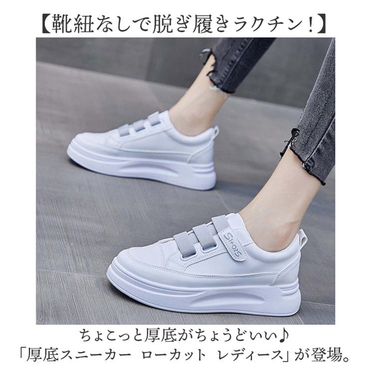 厚底スニーカー