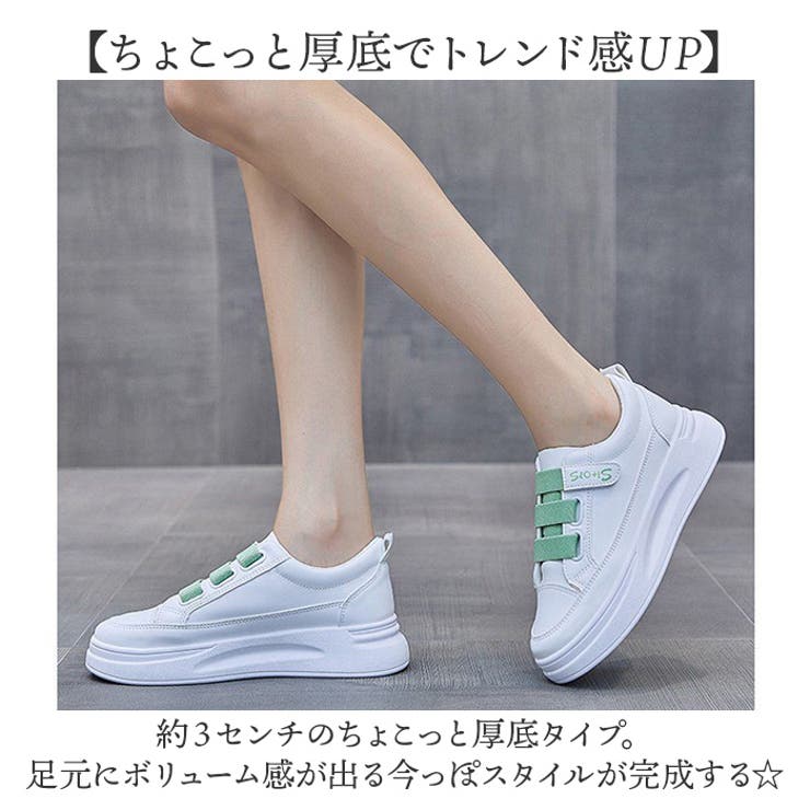 厚底スニーカー