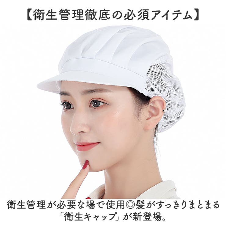 衛生キャップ | BACKYARD FAMILY | 詳細画像2 