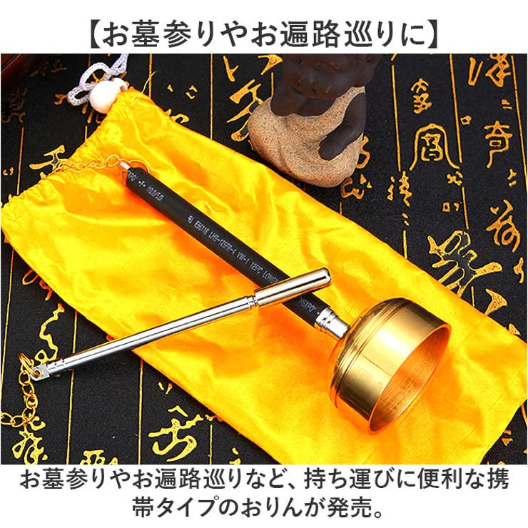 おりん 携帯式 | BACKYARD FAMILY | 詳細画像2 