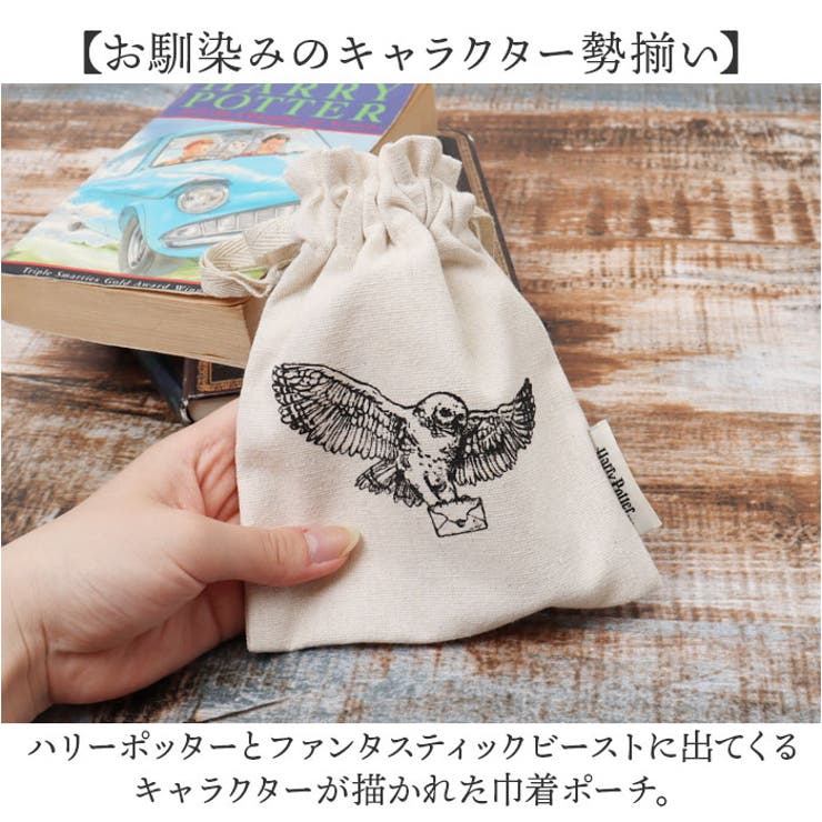 FLAPPER ハリーポッター 手描きモチーフ巾着ポーチ | BACKYARD FAMILY | 詳細画像2 