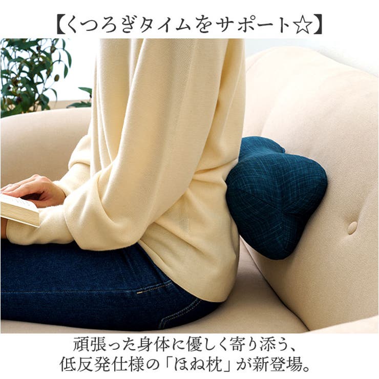 ほね枕