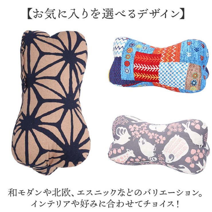 ほね枕