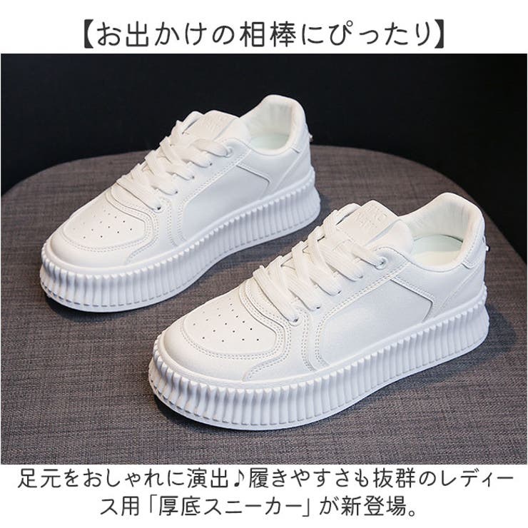 厚底スニーカー