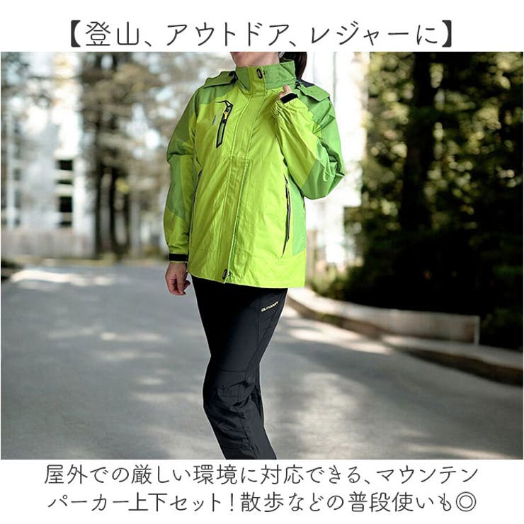マウンテンパーカー 上下セット アウトドア mmpsn16e | BACKYARD FAMILY | 詳細画像3 