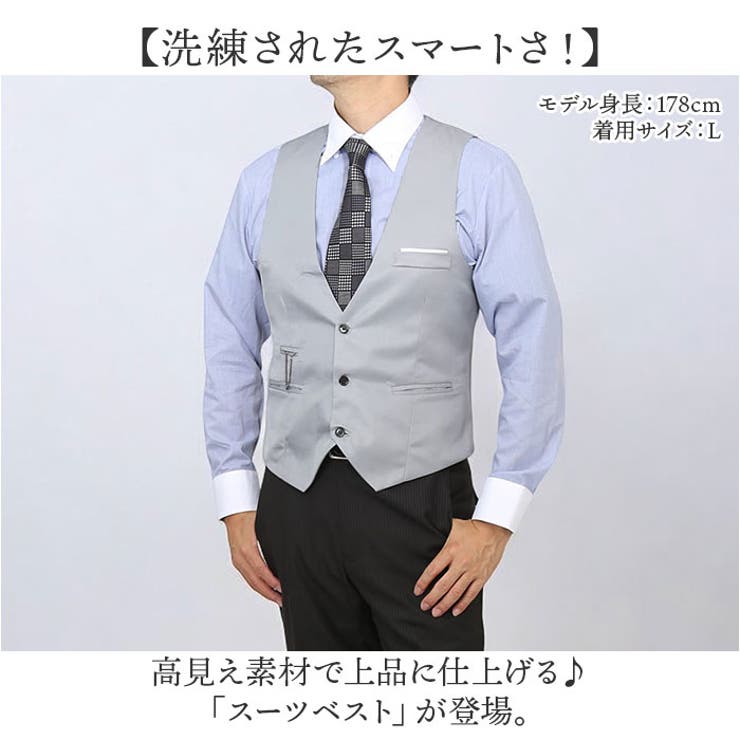 ベスト スーツベスト