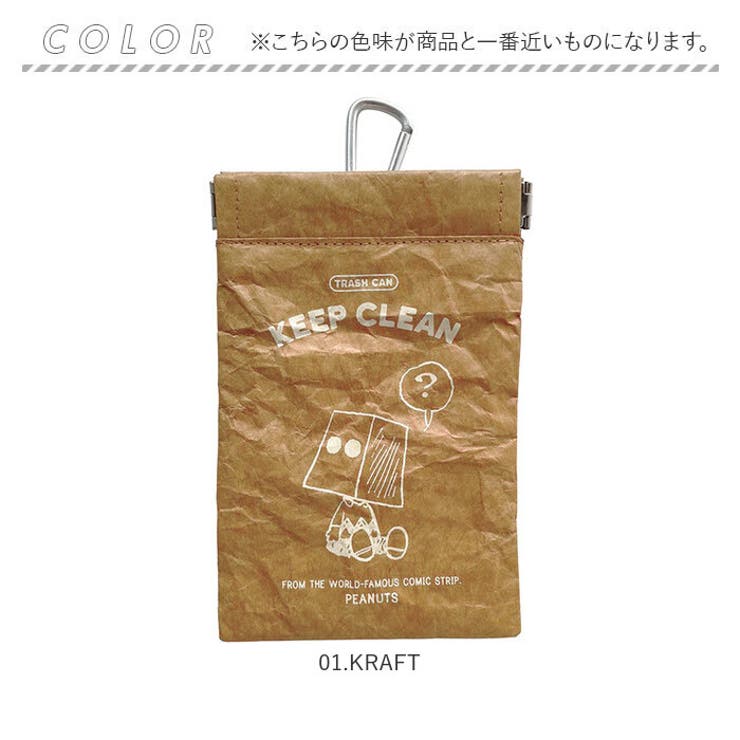 POY Trash Pouch PEANUTS | BACKYARD FAMILY | 詳細画像16 