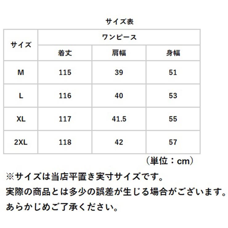 ワンピース