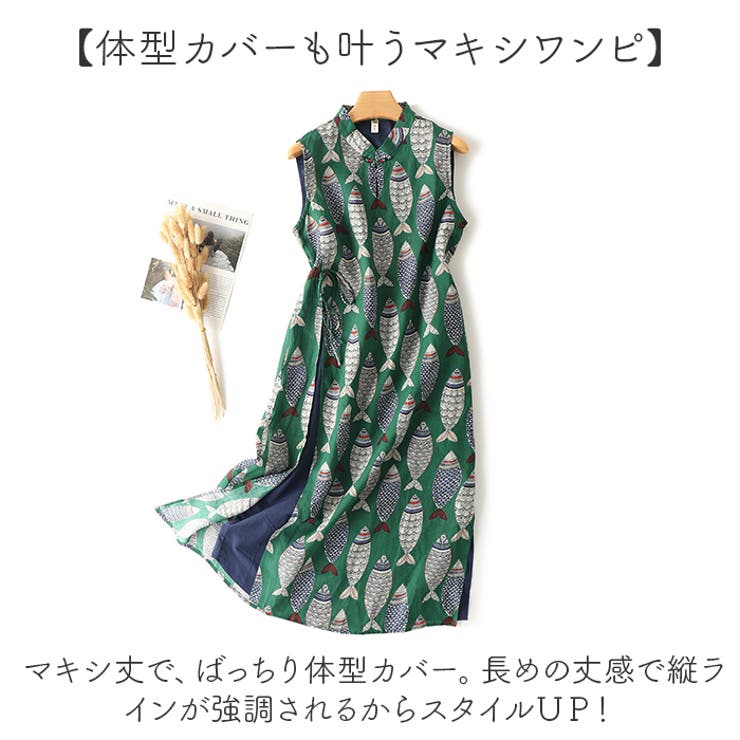 ワンピース ノースリーブ レディース[品番：BCYW0031042