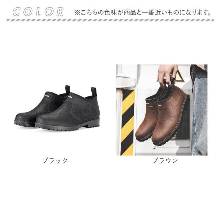 レインシューズ