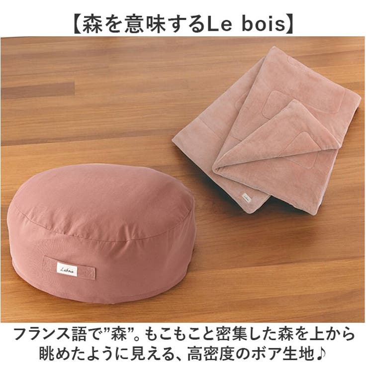 Lebois ルボア クッションになるマルチ寝袋 Lebois ルボア クッションになるマルチ寝袋[品番：BCYW0033135