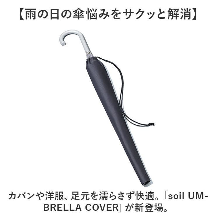 soil UMBRELLA COVER | BACKYARD FAMILY | 詳細画像2 