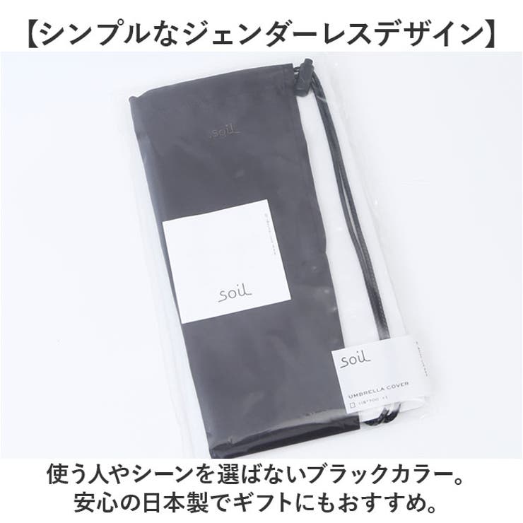 soil UMBRELLA COVER | BACKYARD FAMILY | 詳細画像12 