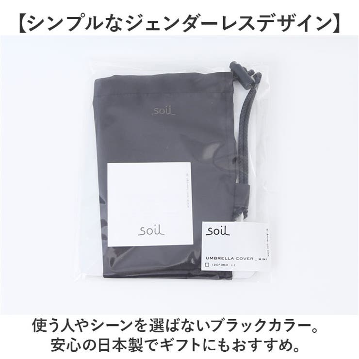 soil UMBRELLA COVER mini | BACKYARD FAMILY | 詳細画像13 