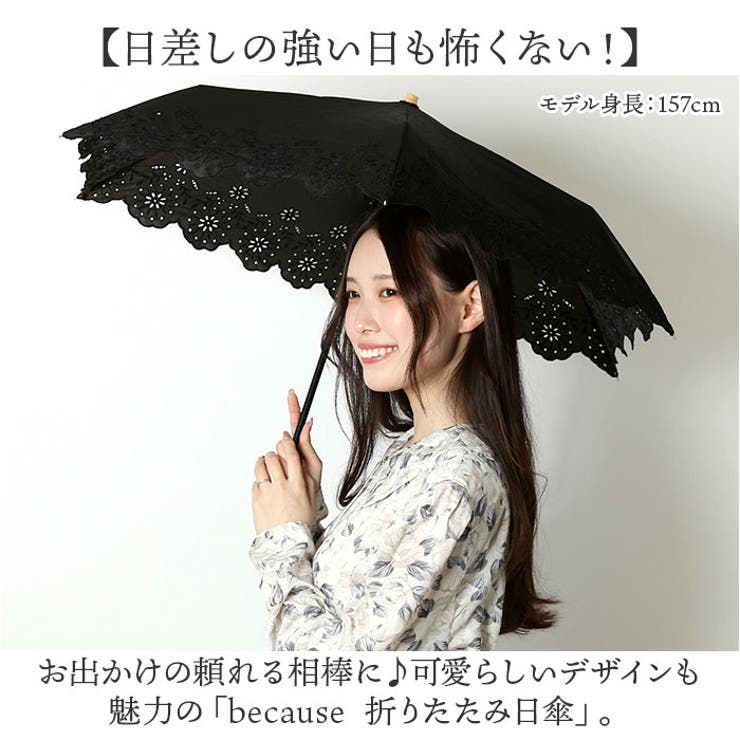 ウェッジウッド 楽折り 晴雨兼用折りたたみ日傘 収納バッグ付 ブラック