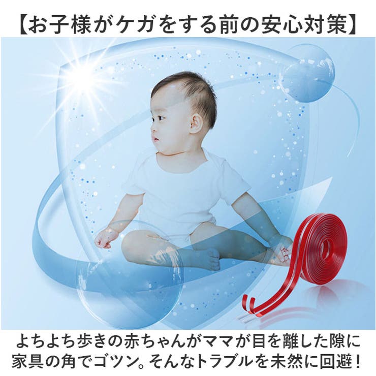 コーナーガード