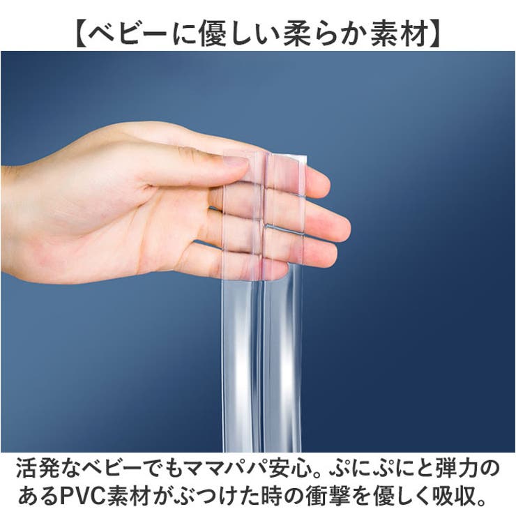 コーナーガード