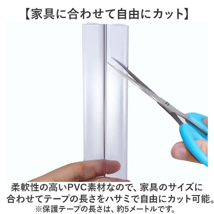 コーナーガード