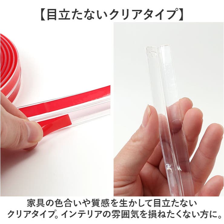 コーナーガード