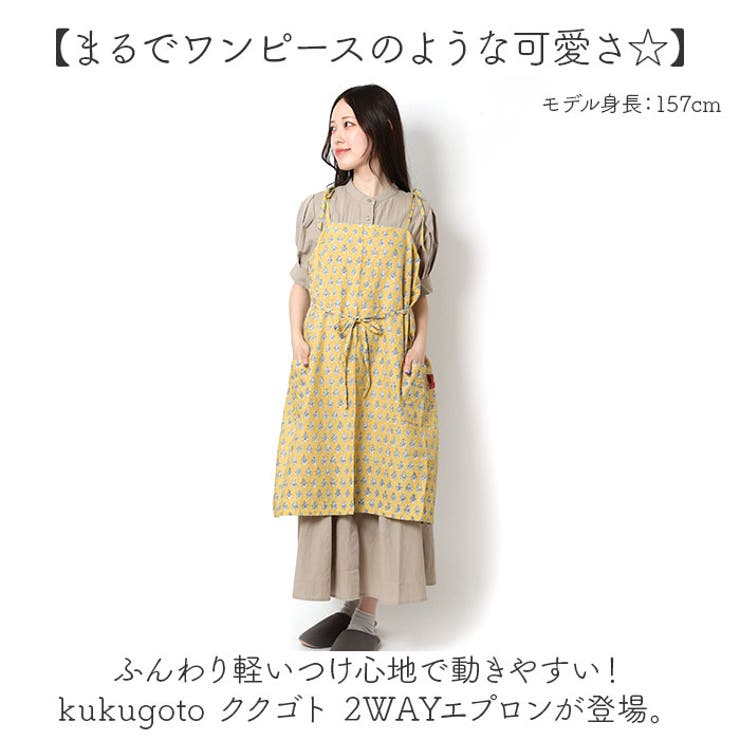 kukugoto ククゴト 2WAYエプロン | BACKYARD FAMILY | 詳細画像2 
