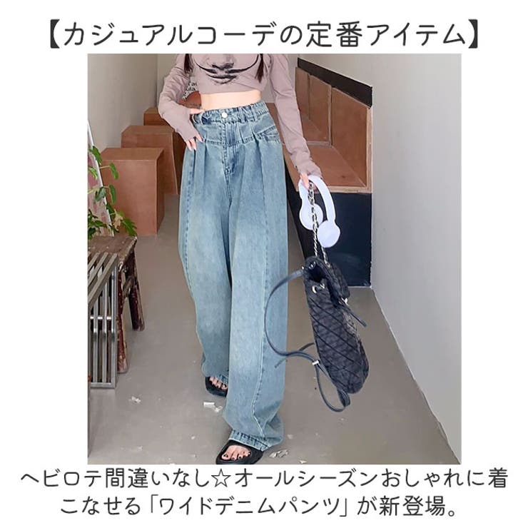 ワイドパンツ デニム デニムパンツ[品番：BCYW0031681